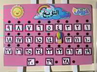 الديباجة الصباحية(ثيم قوس الرحمن )