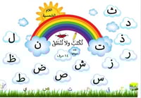 اللام الشمسية واللام القمرية