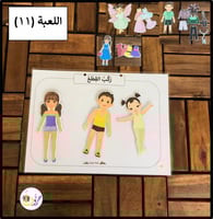 الملف التفاعلي ( 12لعبة منوعة )