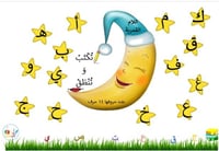 اللام الشمسية واللام القمرية