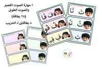 صندوق مهارات لغتي ( ثمانية مهارات متنوعة) جديد