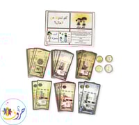 لعبة: كم لديك من المال ؟