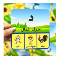 بطاقات أشكال الحرف