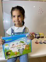 الكتاب التفاعلي لرياض الأطفال