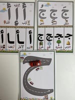 صندوق روضة عربي مبتدئ ( 7وسائل )