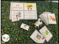 لعبة : الحرف الناقص