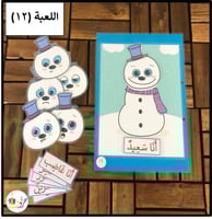 الملف التفاعلي ( 12لعبة منوعة )