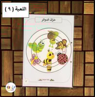 الملف التفاعلي ( 12لعبة منوعة )