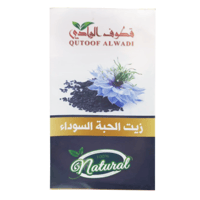 زيت الحبة السوداء من قطوف الوادي 125مل