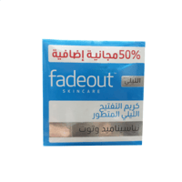 كريم التفتيح والترطيب الليلي المتطور فيد اوت بالتو...