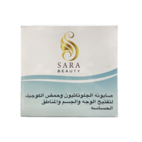 صابون الجلوتاثيون وحمض الكوجيك لتفتيح الجسم والمنا...