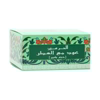 بخور الحرمين عود مع العطر الحجم الكبير 50 غرام
