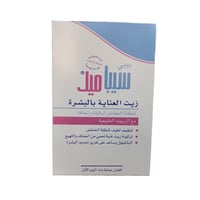 زيت العناية بالبشرة لمنطقة الحفاض الرقيقة والجافة...