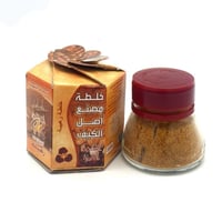 خلطه رهيب ( اصل الكيف ) 120جم