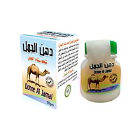 دهن الجمل شحم سنان الجمل لتخفيف آلام المفاصل والعض...