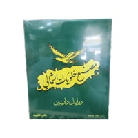 درابيل دارسين من مصنع حلويات الشمالي