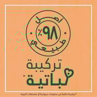 غذاء الشعر 3 في 1 بالبابايا والأملا من غارنييه - 3...