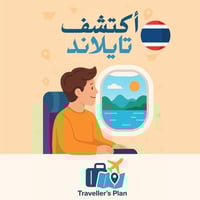 خريطة تايلاند