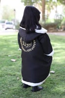 فروة شتوية للاطفال اسود