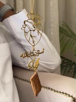 تعليقة القلب بالاسم