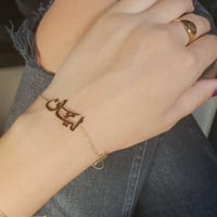 اسوارة نسائية بالاسم حسب اختيارك