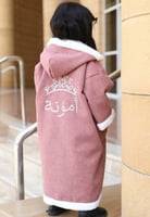 فروة شتوية للاطفال لحمي