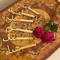 ملقاط بخور بالاسم - واو