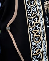 سديري الحرف العربي - واو