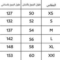 جوخ كاروهات رمادي