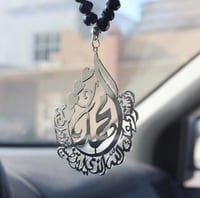 تعليقه سيارة بالاسم