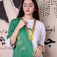 بشت اليوم الوطني كم