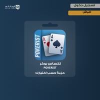 حزمة 100 دولار 449.99 ريال تكساس بوكر POKERIST