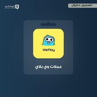 شحن وي بلاي حزمة 13 دولار we play