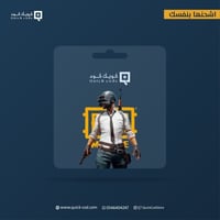 شدات ببجي 660 شدة pubg UC