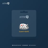 كملنا 6 أشهر