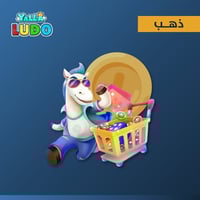 3,666,470 قطعة ذهبية يلا لودو 25$