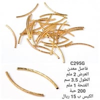 فاصل معدن ذهبي C295G