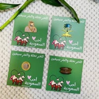 توزيعات اليوم الوطني كرت احب السعودية