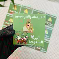 توزيعات اليوم الوطني كرت احب السعودية