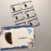 توزيعات بطاقات بالاسم