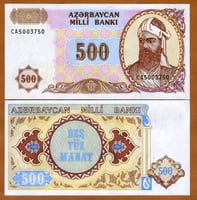 اذربيجان فئة 500 مانات انسر أصدار التسعينيات