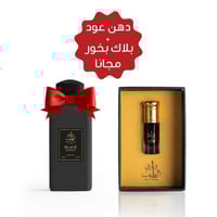 هندي فاخر VIP + بلاك بخور مجانا