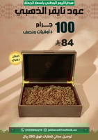تايقر الذهبي