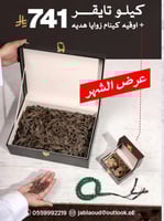 كيلو تايقر مع اوقية كينام زوايا دبل سوبر