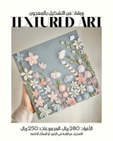 ورشة تشكيل الورد