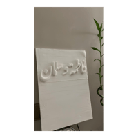 لوحة الآي باد