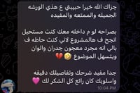 فن التشكيل بالمعجون