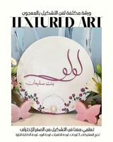 ورشة المعجون المكثفة