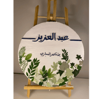 لوحة استقبال موردة