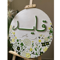 لوحة استقبال موردة